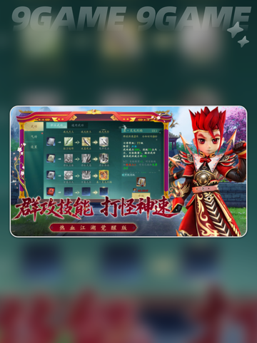 热血江湖觉醒公测时间分享截图3