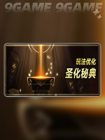 🔥迷雾大陆S8赛季开启时间+超全更新内容！✨截图4