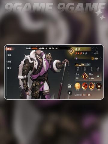 三国志幻想大陆2枭之歌神将哪个好用分享截图3