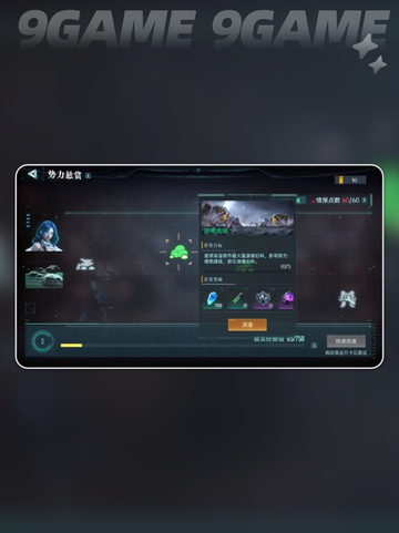 群星纪元开荒攻略分享介绍截图4