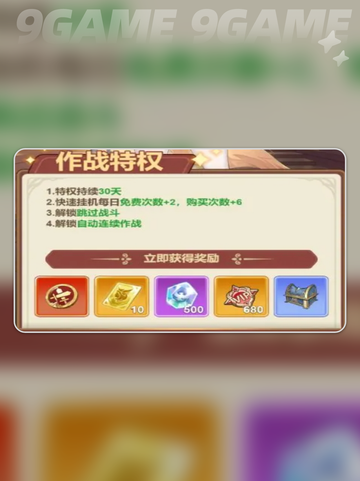🔥光隙解语开服必看！新手速成攻略✨截图8