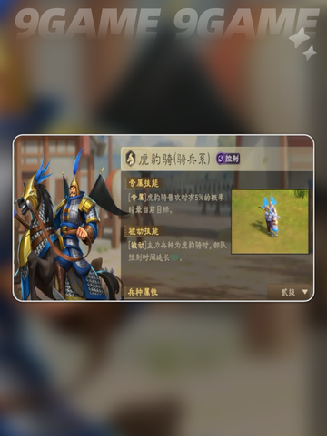 💥偃武赵云值得养吗？2025最强武将解析🔥截图4
