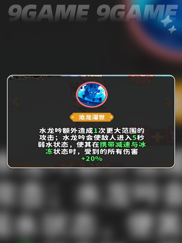 ✨魔宠降临！水系红卡技能大揭秘🌊截图5