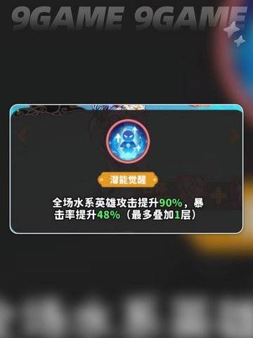 ✨魔宠降临！水系红卡技能大揭秘🌊截图4