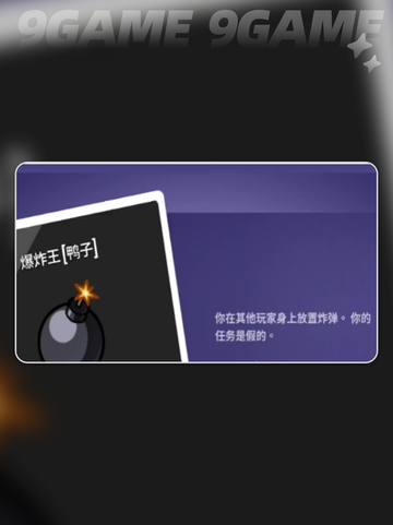 🔥鹅鸭杀传炸弹玩法大揭秘💣截图2