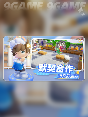 暴吵萌厨是什么游戏介绍截图3