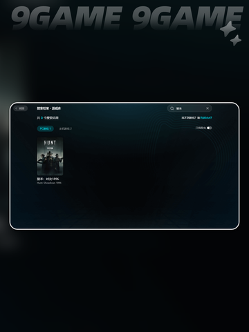 🔥猎杀对决延迟炸了？速救指南💥截图4