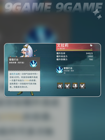 🔥《遇见龙2》艾拉莉身份大揭秘！✨截图4