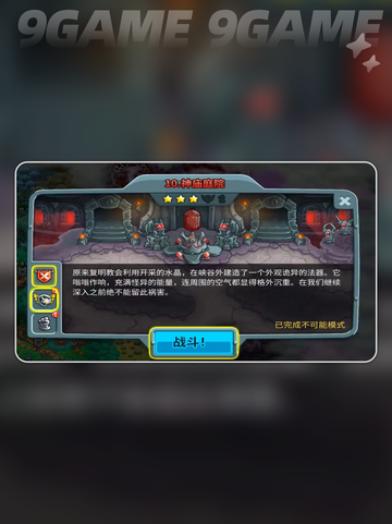 🔥神庙庭院雕像通关秘籍💎截图2