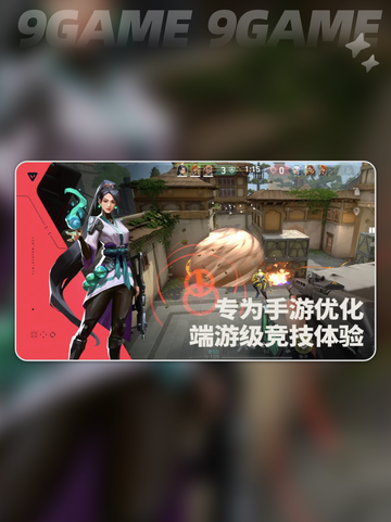 🔥无畏契约手游测试入口大曝光！👇预约下载地址截图2