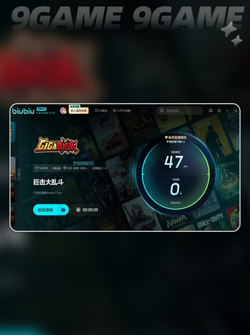 巨击大乱斗卡顿闪退用什么介绍截图5