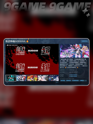 叛逆神魂Steam英文名🔥超简单介绍✨截图3