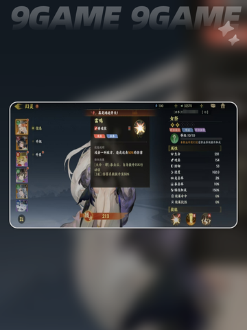 🔥指间山海女祭角色大揭秘！✨截图4