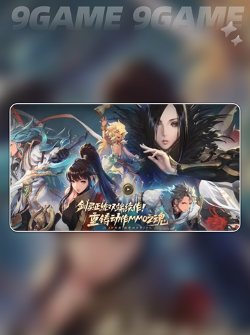 剑灵2是什么类型的游戏介绍截图2