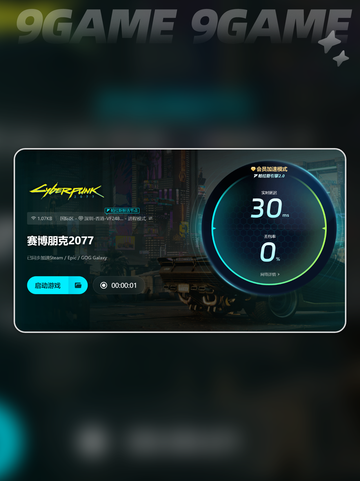 💥赛博朋克2077闪退❌解决方法终于找到了！🔥截图5