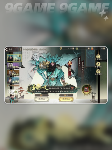 🔥三国武将战力天梯大揭秘💥截图2