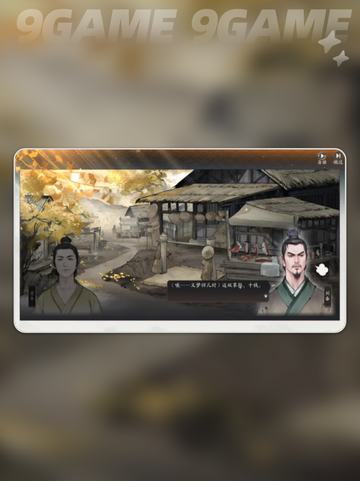 🔥刘备线上线了？速看！💥截图2