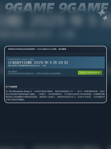蚊子帮发售价格高吗分享截图3