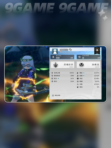 🎸星痕共鸣吉他手玩法大揭秘！🔥截图2