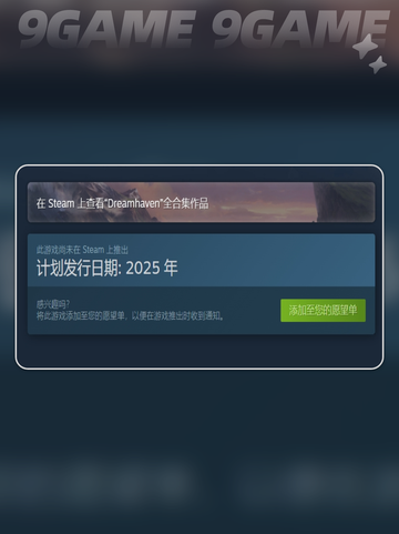 无主星渊发售价格出来了吗介绍截图2