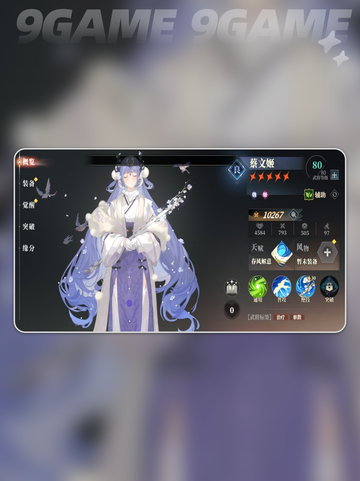 三国志幻想大陆2枭之歌辅助哪个好介绍截图2