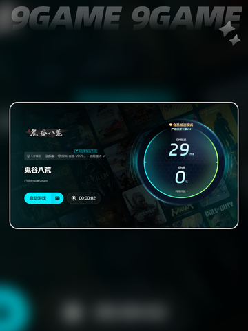鬼谷八荒闪退怎么办介绍截图7