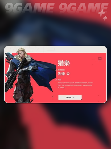 🔥无畏契约手游开服时间曝光！源能行动玩法抢先看💥截图5