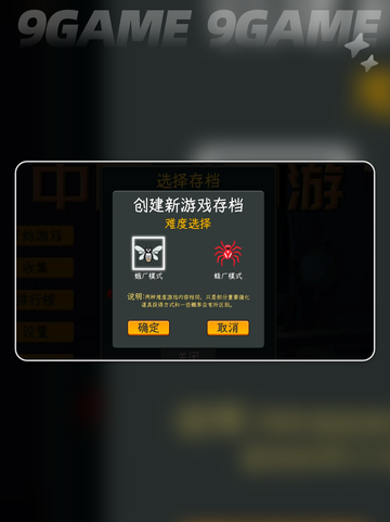 🔥中国式网游肝获取秘籍💡玩家必看！截图5