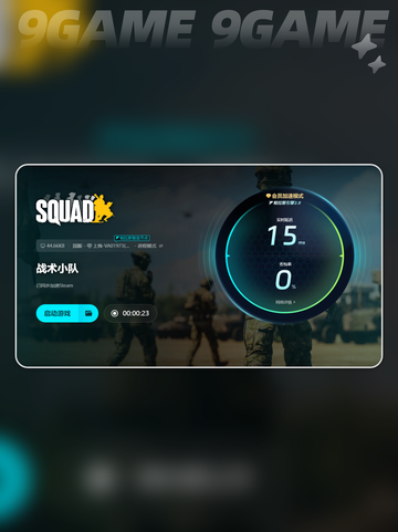 卡顿党必看！💥战术小队更新后流畅玩🔥截图7