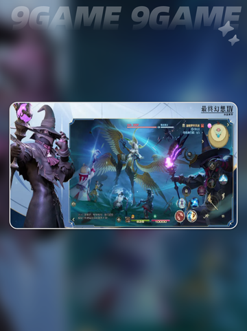 💥FF14手游公测时间揭秘⏰水晶世界等你来战！截图4