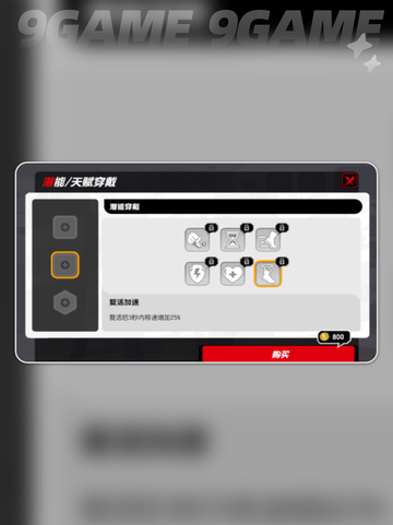 🔥漫画群星装备神级强化秘籍💥截图5