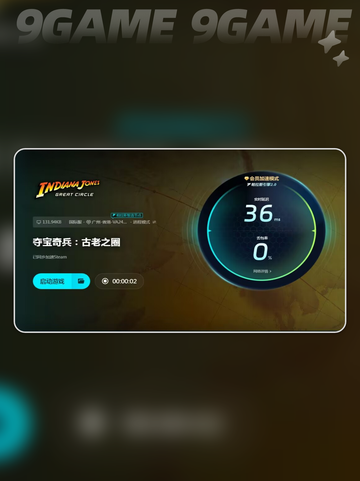 夺宝奇兵古老之圈掉帧怎么办介绍截图5