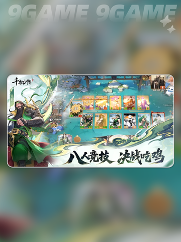 千机阵公测🔥倒计时开启！💥截图4