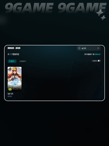💥QQ飞车闪退怎么办？超全解决方法来啦！🎮📲截图4