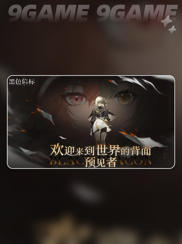 🔥黑色信标五星武器大全⭐玩家必看！截图2
