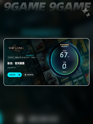 卧龙闪退怎么办介绍截图5