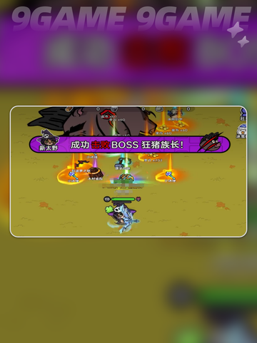 🔥英勇之地狂猪族长打法💡超详细攻略来啦！截图8