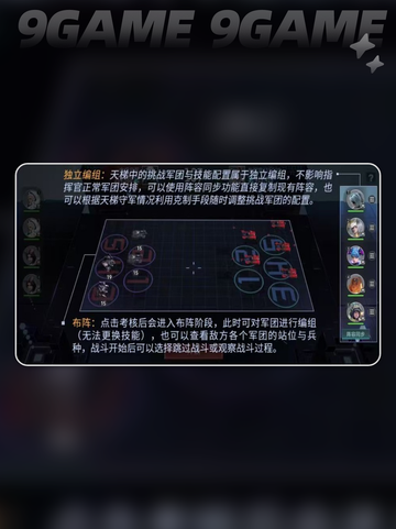 🌟群星纪元天梯挑战秘籍🔥截图3