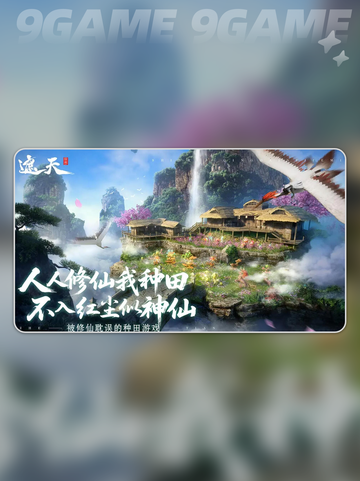 🔥遮天世界公测时间曝光！✨截图3