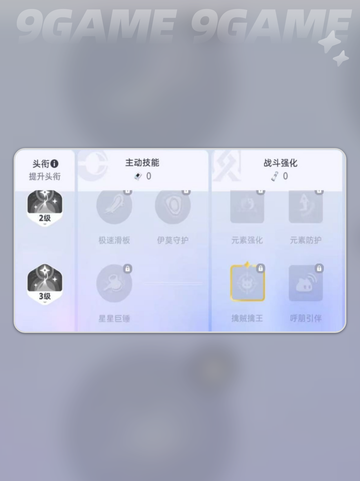 🔥伊莫头衔解锁神技💥截图3