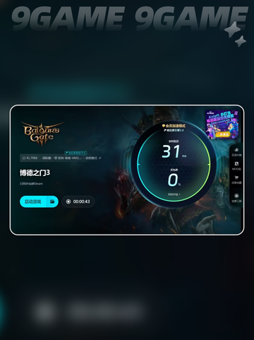 博德之门3联机延迟怎么办介绍截图6