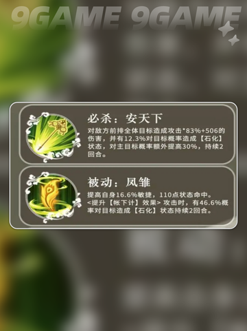 三国志异闻录庞统阵容推荐一览分享截图4