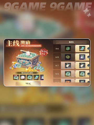 三国志幻想大陆2枭之歌七杀符怎么获得介绍截图4