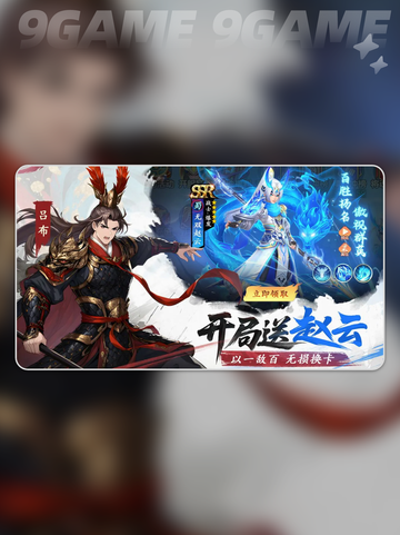 🔥三国最强阵容曝光！⚡截图2