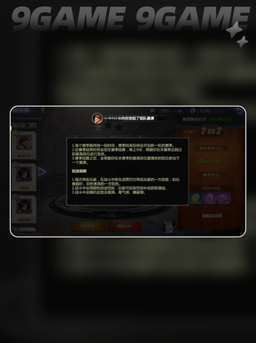 🦖街机恐龙竞技场排位制霸攻略🔥截图3