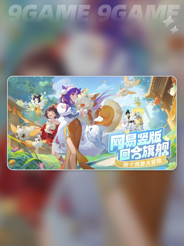 🔥灵兽大冒险公测时间曝光！🚀截图2
