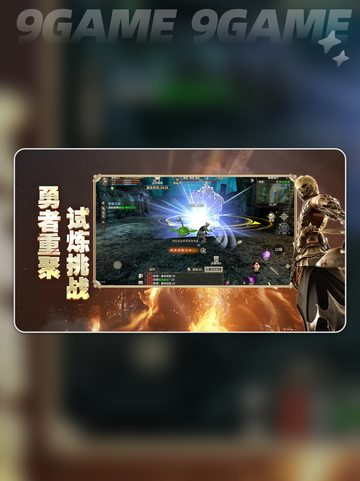 🔥奇迹世界起源手游是哪家公司出品的？-company揭秘✨截图4