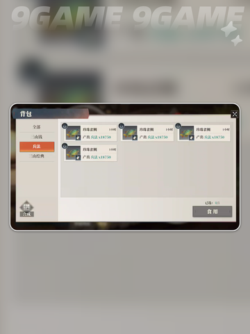 三国志幻想大陆2枭之歌三山里是什么介绍截图2