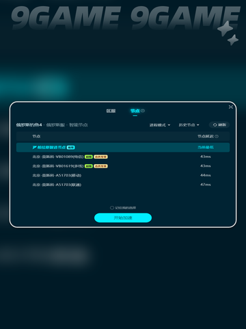 俄罗斯钓鱼4加速器哪个好用分享截图7