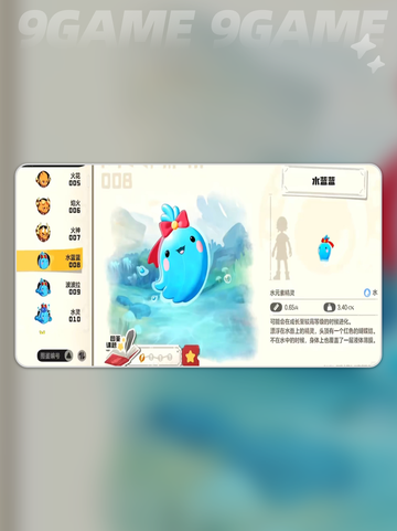 🌟洛克王国宠物大揭秘！萌宠图鉴一览🔥截图4
